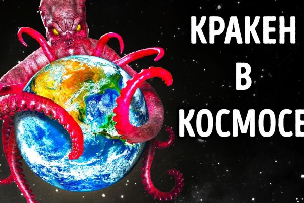 Кракен личный кабинет