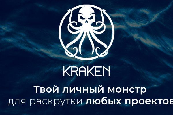 Kraken ru ссылка на kraken
